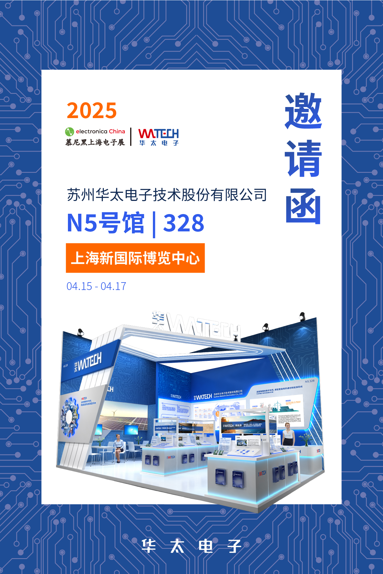 邀請(qǐng)函_畫板 1.png